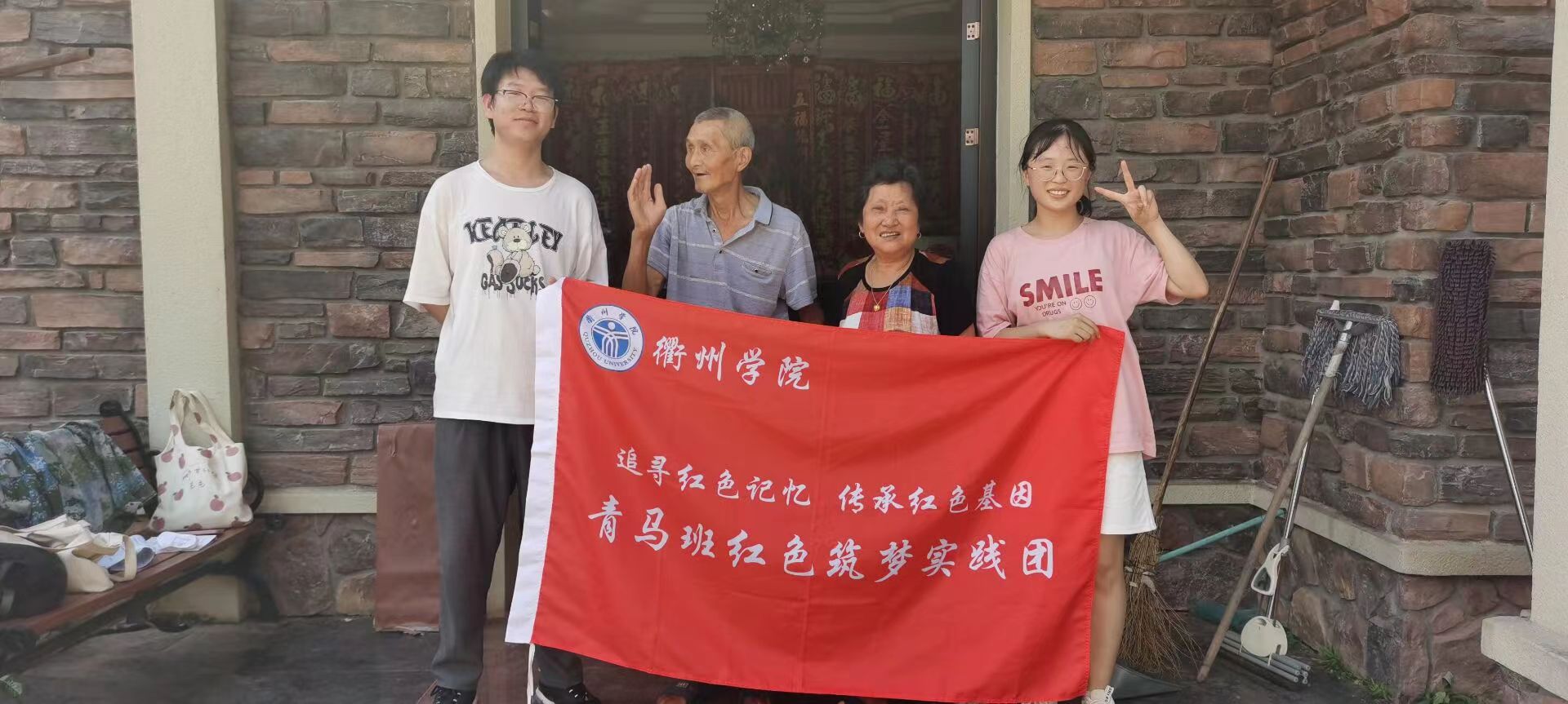 红色社会实践团队走访老党员